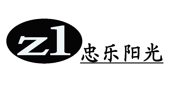 忠樂陽(yáng)光